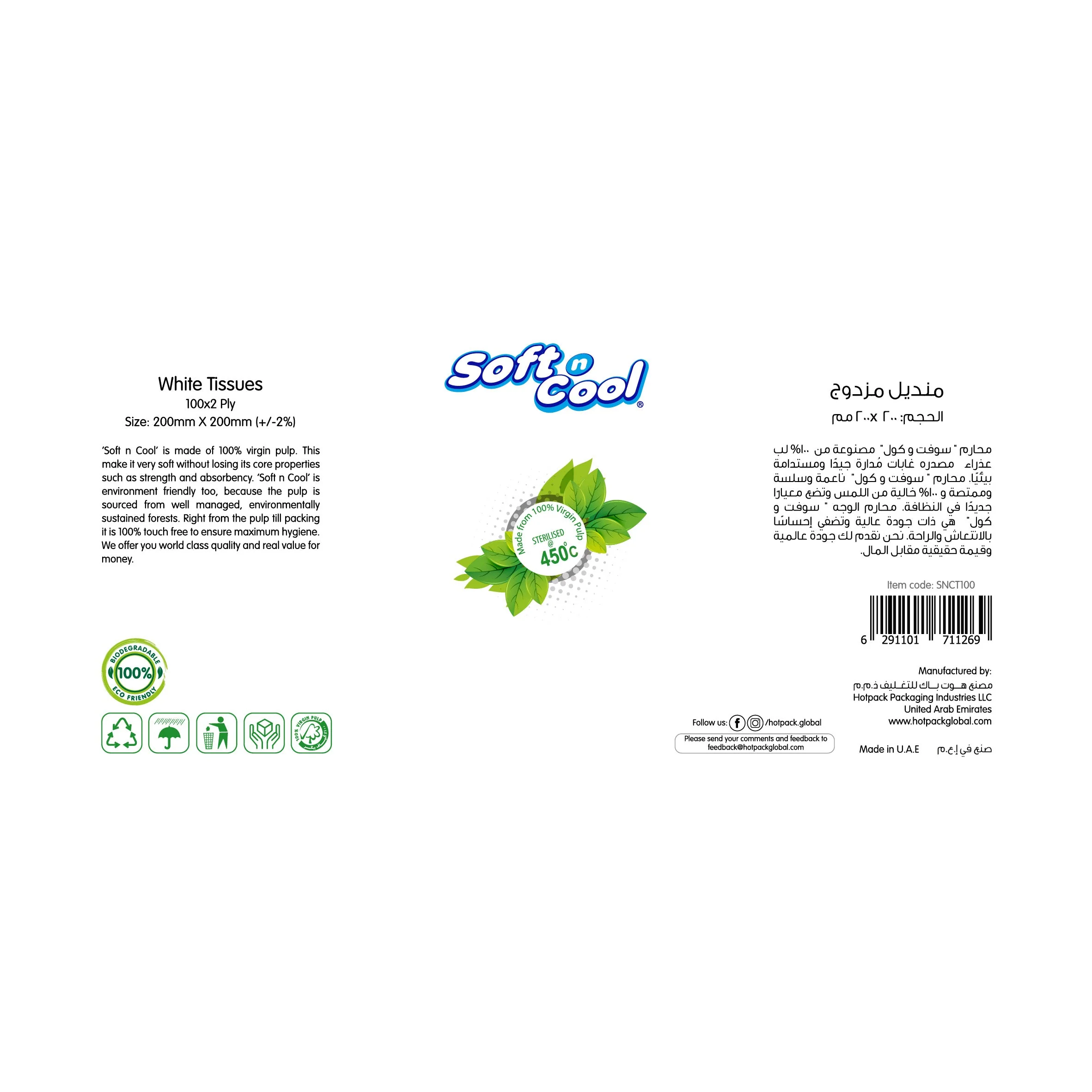 Soft n Cool Facial Tissue 100 Sheets X 2 Ply - Image 3